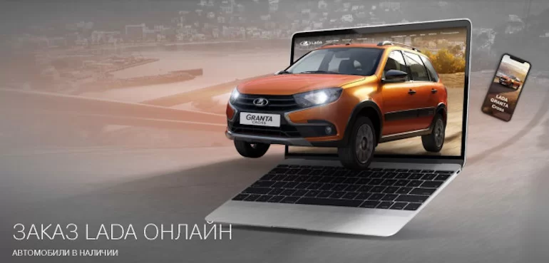 Акция «Купить LADA по заводской цене в Тольятти» показала высокую эффективность