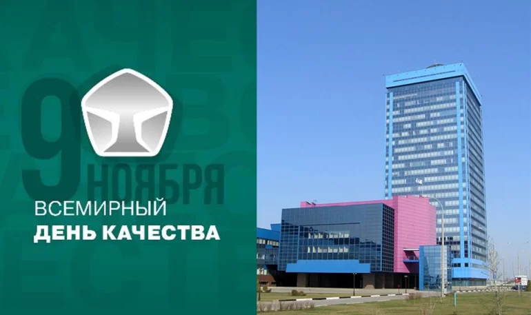 АВТОВАЗ отмечает "Всемирный день качества 2023"