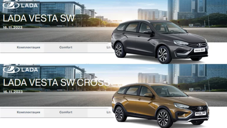 Сколько нужно доплатить за Cross версию Lada Vesta NG