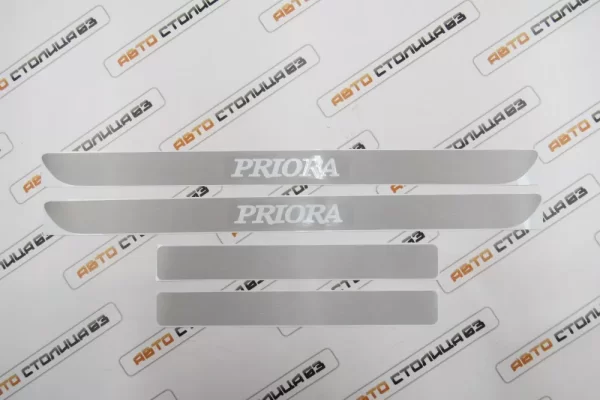 Наклейки на пороги (пленка Алюминий) для Lada Priora