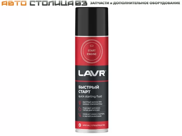 Быстрый старт, 335мл LAVR