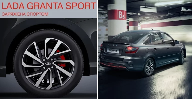 АВТОВАЗ рассказал про тормозную систему Lada Granta Sport АВТОВАЗ рассказал про тормозную систему Lada Granta Sport