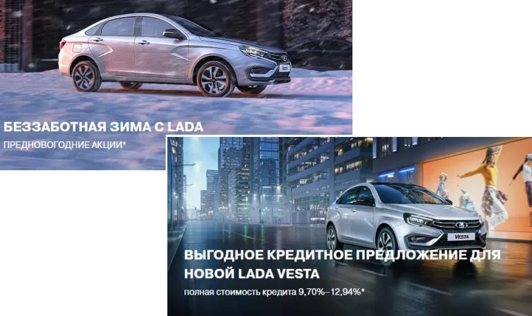 Скидки и акции АВТОВАЗа при покупке автомобилей LADA в декабре 2023 года