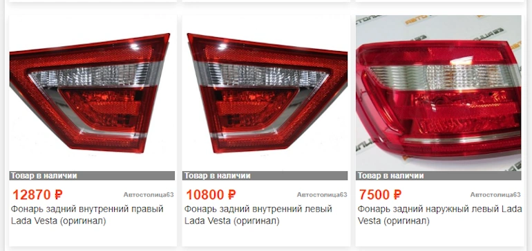 Что делать если откололся кусок заднего фонаря на Lada Vesta