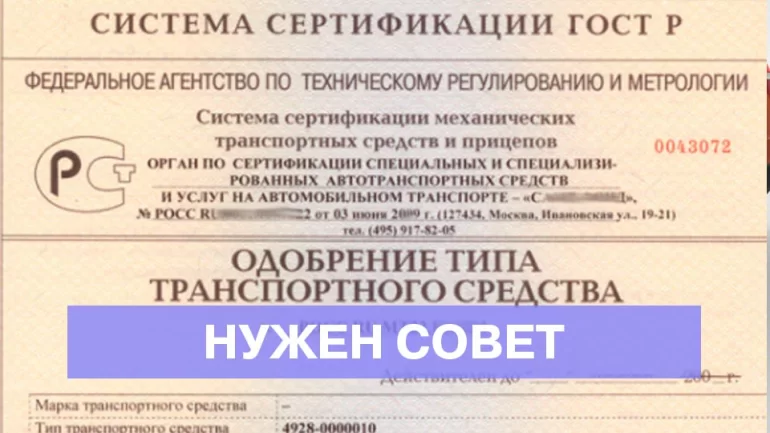 Где найти заключение № ОП RU E-RU.RU00.0000022.Р3?