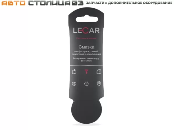 Смазка для свечей и форсунок LECAR