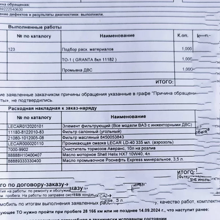 Плохо заводится с брелка на морозе после ТО-1
