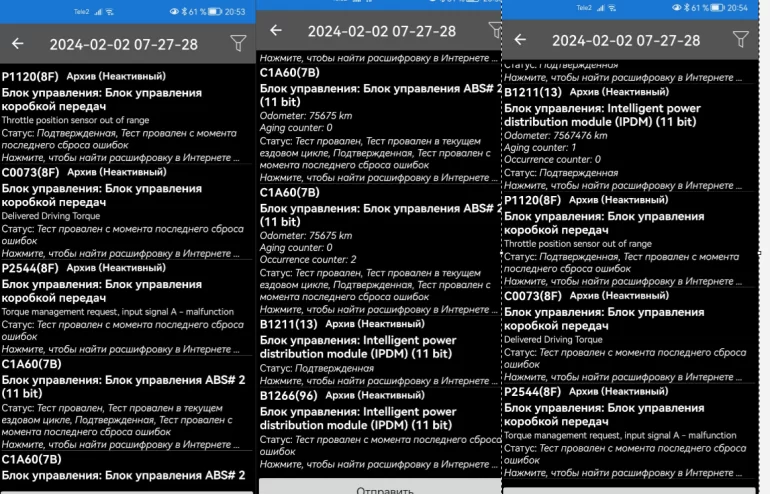 Очень много ошибок после подключения сканера для диагностики