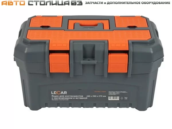 Ящик для инструментов 19,5' с органайзером и вставкой, 490х290х270 мм LECAR