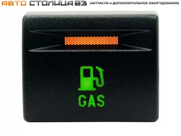 Переключатель ГАЗ-БЕНЗИН (зеленая подсветка) для Lada Granta, Kalina, Priora, Datsun
