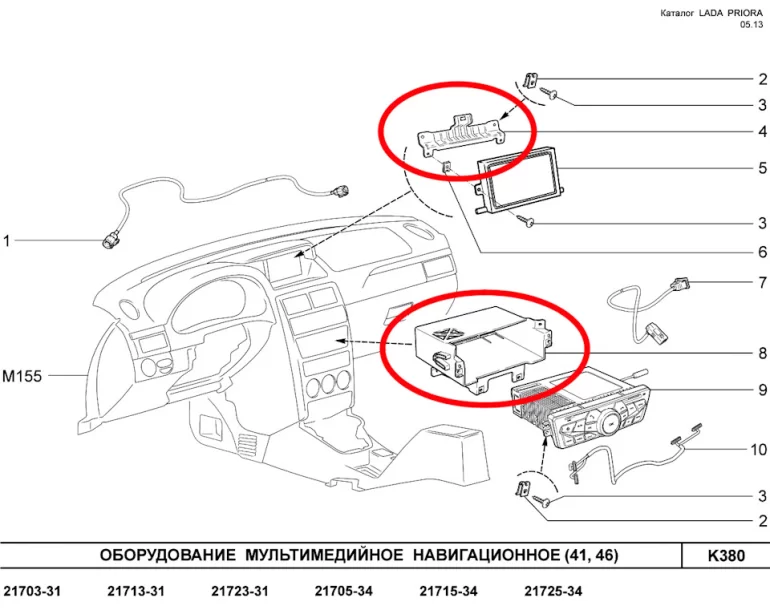Проблема с установкой штатной ММС Приоры