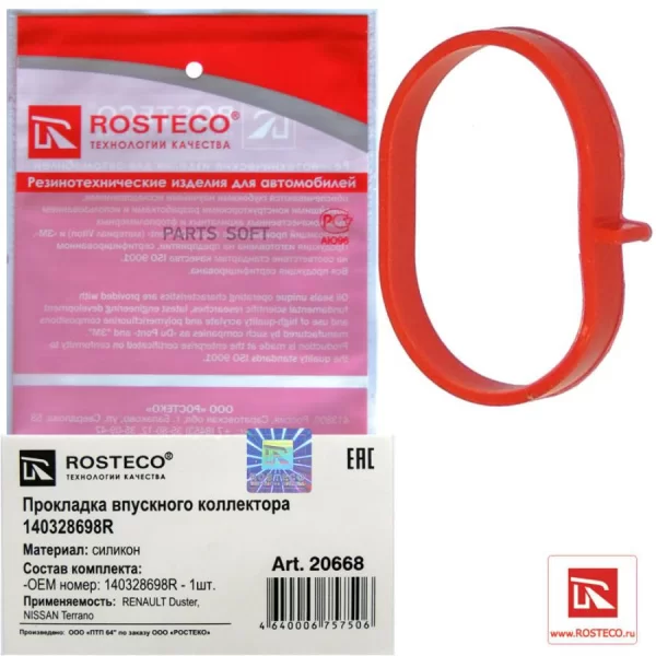 Прокладка уплотнитель впускного коллектора Rosteco для двигателя ВАЗ 21129