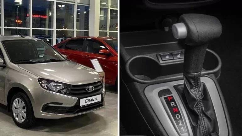 АВТОВАЗ объявил цены и старт продаж Lada Granta с АКПП