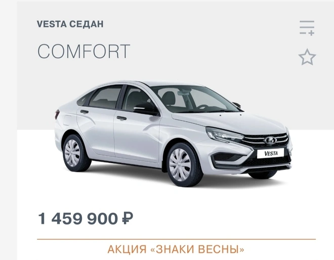 Реально ли взять кредит у оф.дилера на Lada Vesta NG?