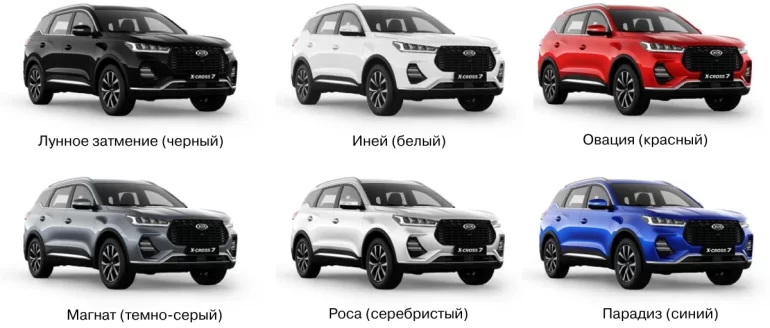 Цветовая гамма XCITEX-Cross 7 на начало продаж