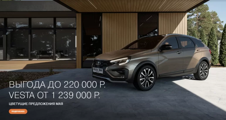 Реально ли взять кредит у оф.дилера на Lada Vesta NG?