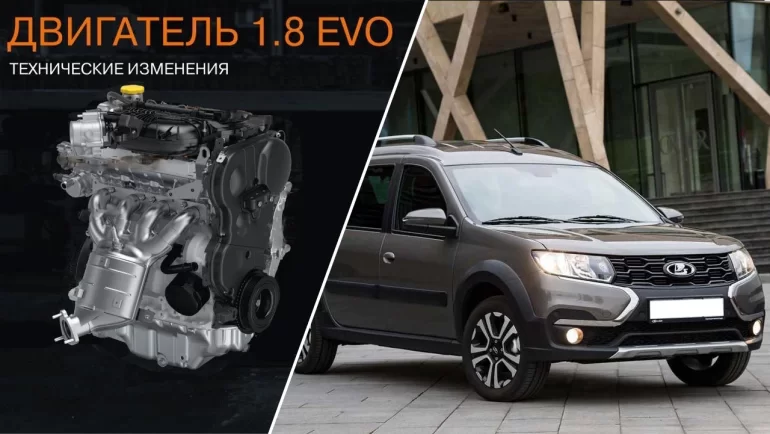 Получит ли Lada Largus более мощный 1,8-литровый двигатель, новые подробности