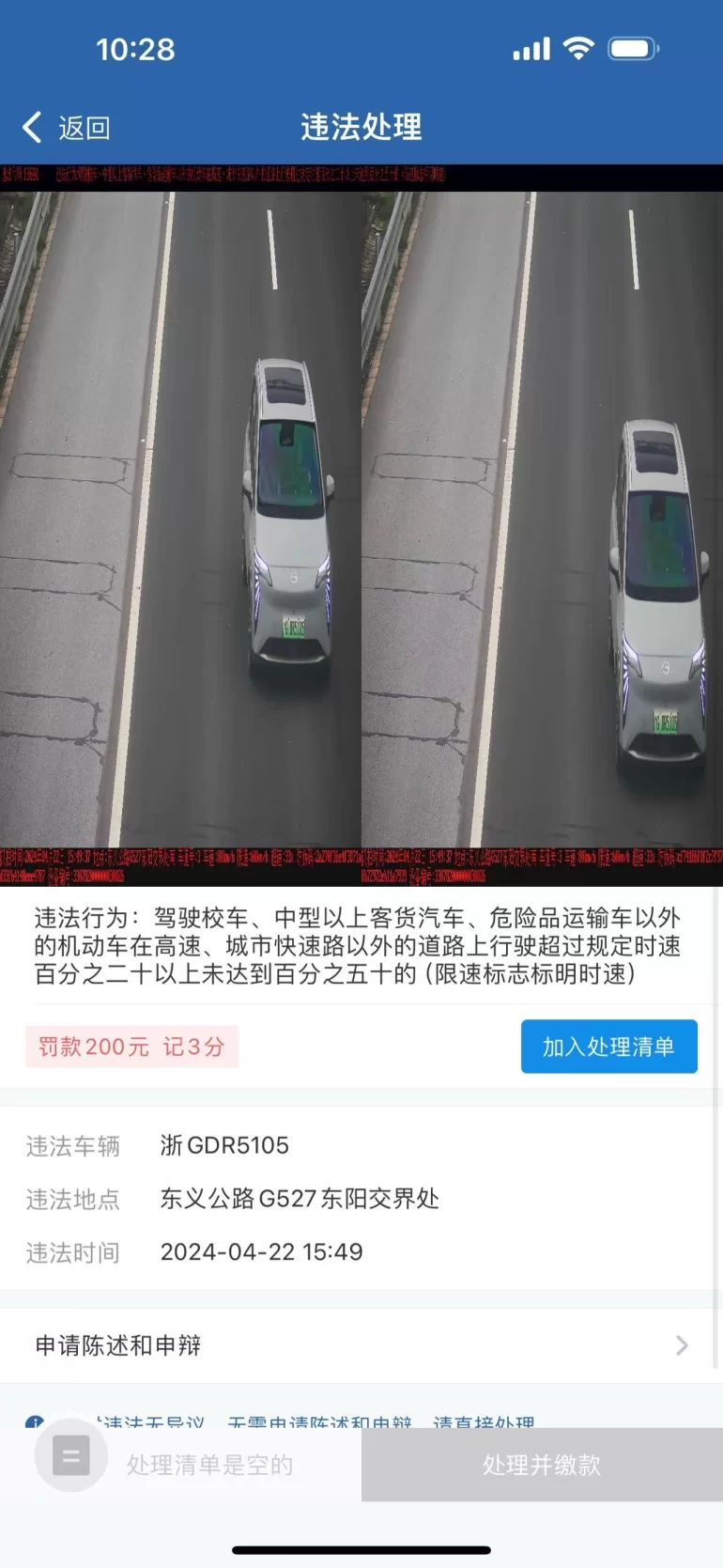 Как устроены штрафы ПДД в Китае