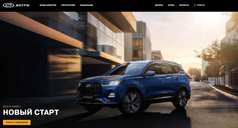 Открылся официальный сайт автомобилей XCITE