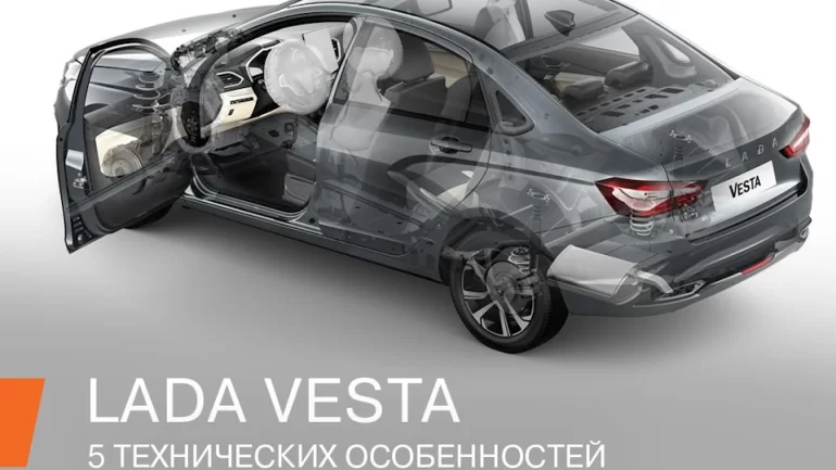 АВТОВАЗ рассказал про ТОП-5 технических особенностей Lada Vesta NG