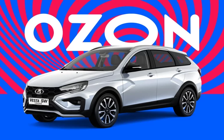 Автомобили LADA теперь можно купить через OZON