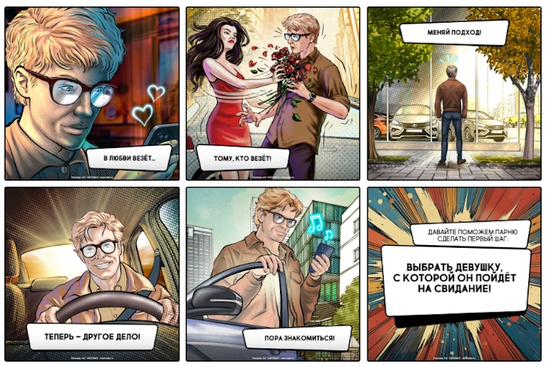 Конкурс АВТОВАЗа «LADA: ПО ПУТИ» (до 31.08.2024)