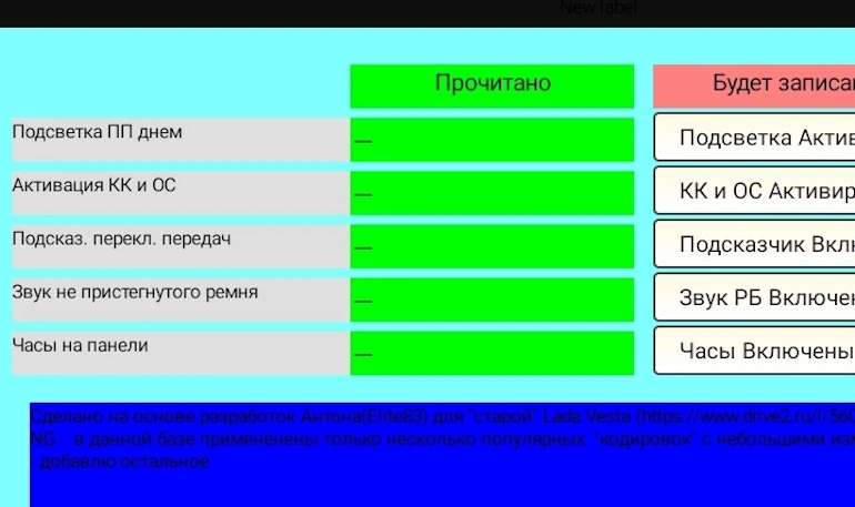 Как активировать часы на приборной панели для Lada Vesta NG