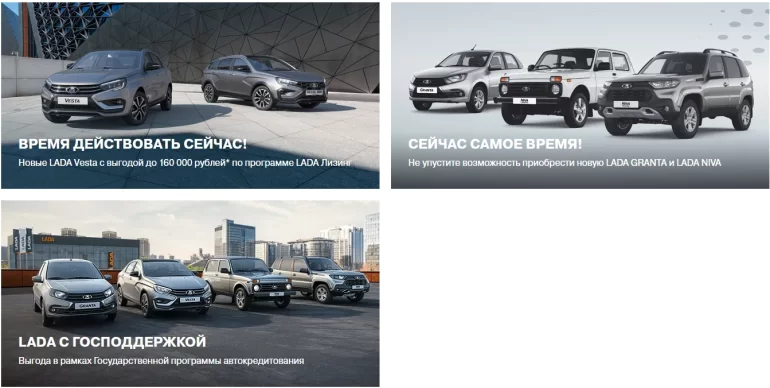 Скидки и акции АВТОВАЗа при покупке автомобилей LADA в июне 2024 года