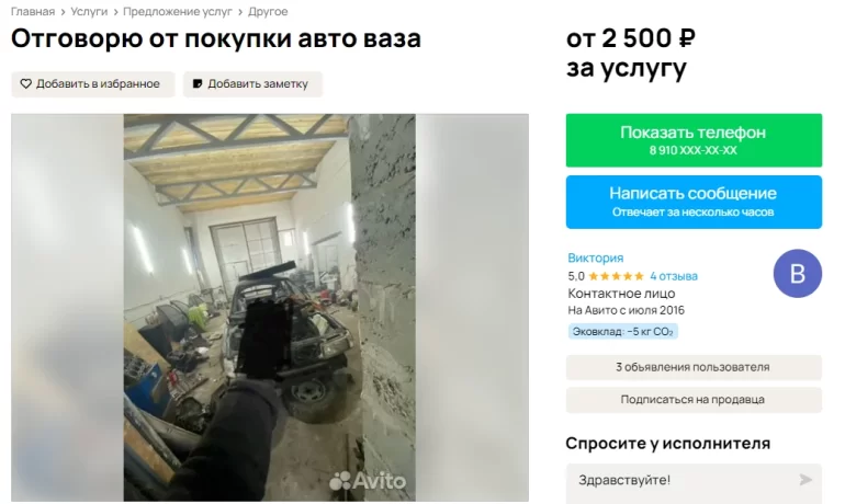 От покупки автомобиля LADA готовы отговорить, но только за деньги