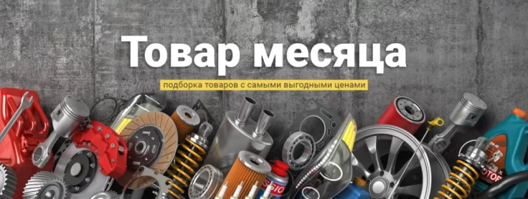 «АвтоПаскер»: выбирайте качественные запчасти