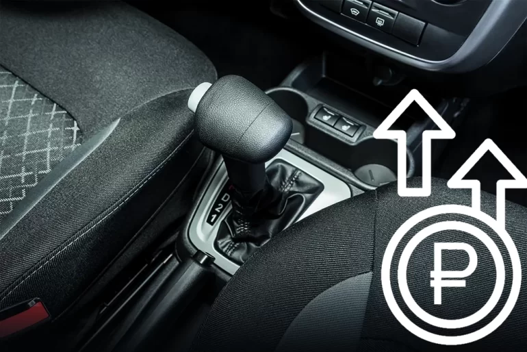 АВТОВАЗ повысил цены на Lada Granta с АКПП