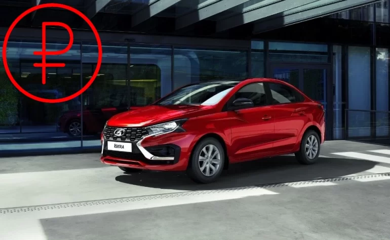 Какая будет цена Lada Iskra, новые подробности