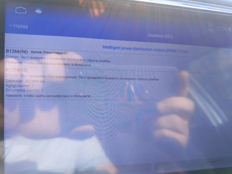 Ошибка В1274(15), как решить проблему?