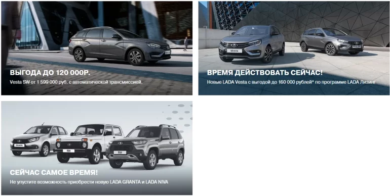Скидки и акции АВТОВАЗа при покупке автомобилей LADA в июле 2024 года