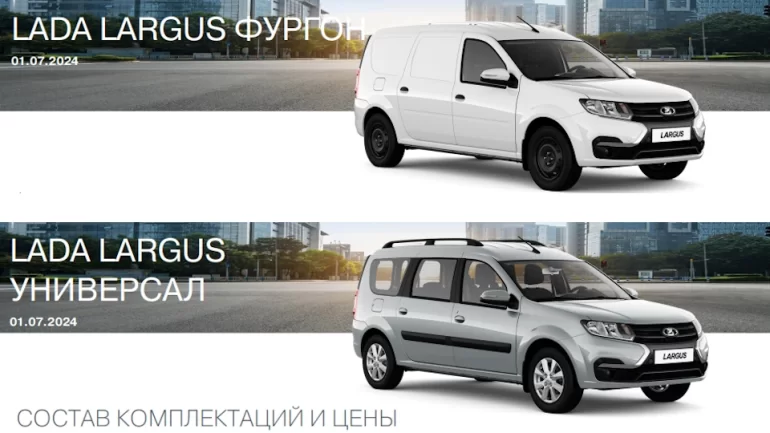 Чем отличается Lada Largus тольяттинской и ижевской сборки