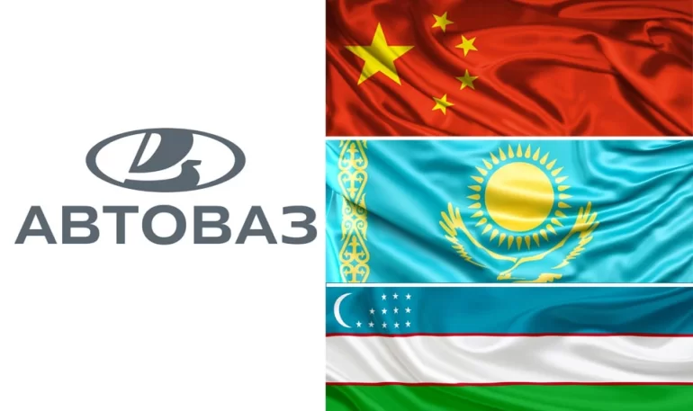 Китай охотней сотрудничает с АВТОВАЗом, чем Казахстан и Узбекистан