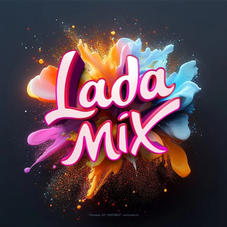 Конкурс АВТОВАЗа «Что для меня LADA?» (до 03.10.24)