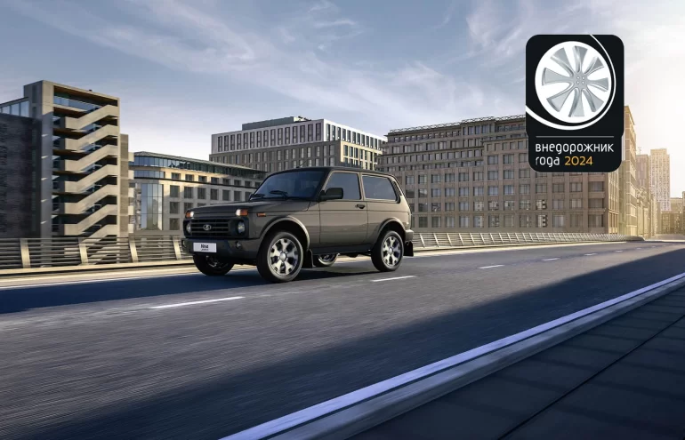 Lada Niva Legend победила в рейтинге «Внедорожник года 2024»