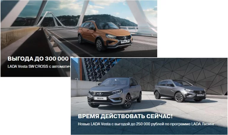 Скидки и акции АВТОВАЗа при покупке автомобилей LADA в сентябре 2024 года