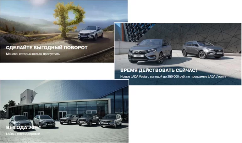 Скидки и акции АВТОВАЗа при покупке автомобилей LADA в октябре 2024 года