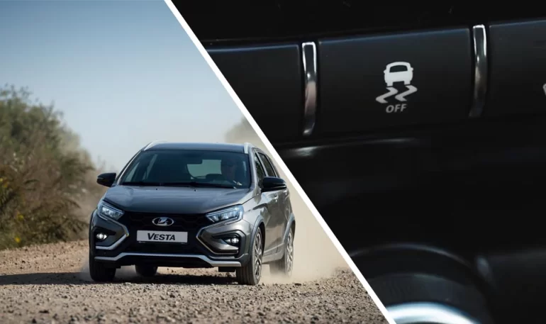 Как работает система стабилизации ИТЭЛМА (ESC) на Lada Vesta NG - отзывы