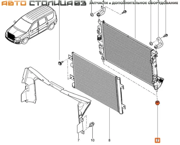 Опора радиатора нижняя резиновая для Lada Vesta, XRAY, Largus