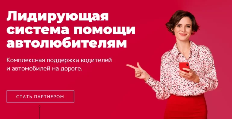 Какие отзывы про карту ВЭР Ассистанс?