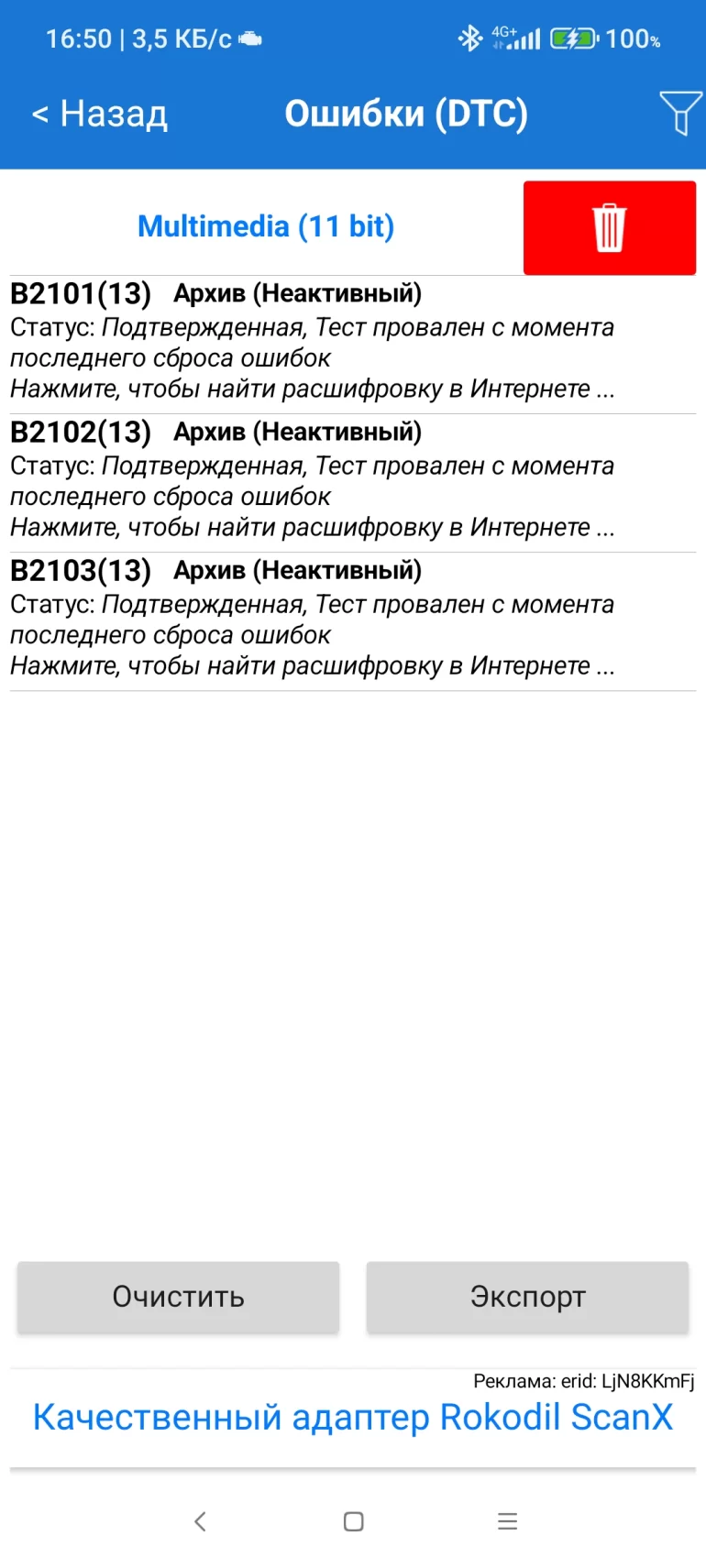 Периодически мигает ключик и индикатор ближнего света, пишет "не исправность света" на Vesta NG.