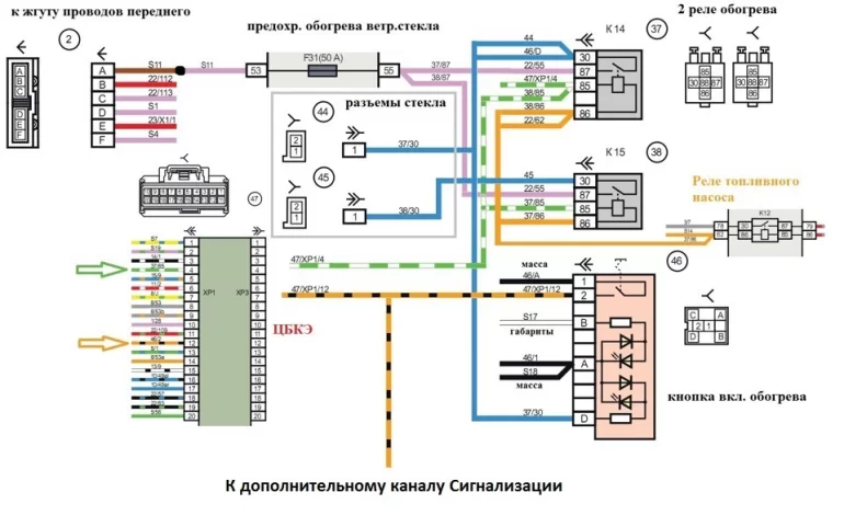 Не получается подключить обогрев лобового стекла на Калина 2