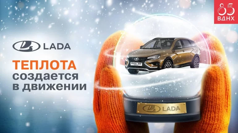 АВТОВАЗ партнер проекта «Каток на ВДНХ»