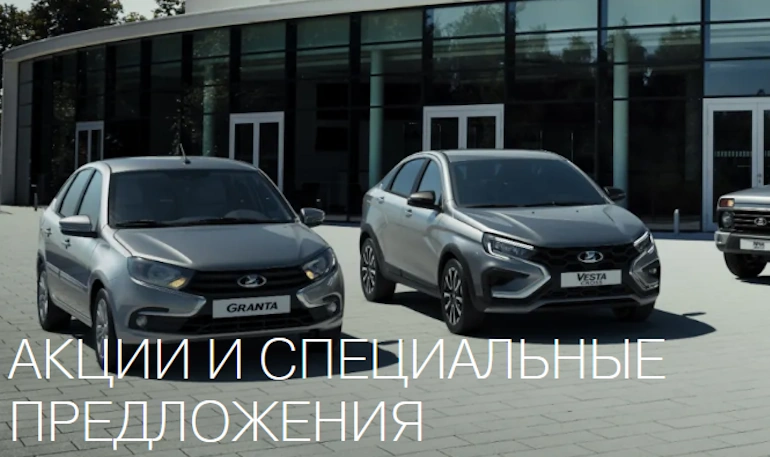 Скидки и акции АВТОВАЗа при покупке автомобилей LADA в декабре 2024 года