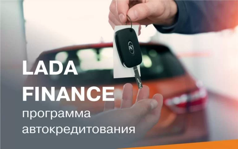 Сколько автомобилей LADA продается в кредит в конце 2024 года