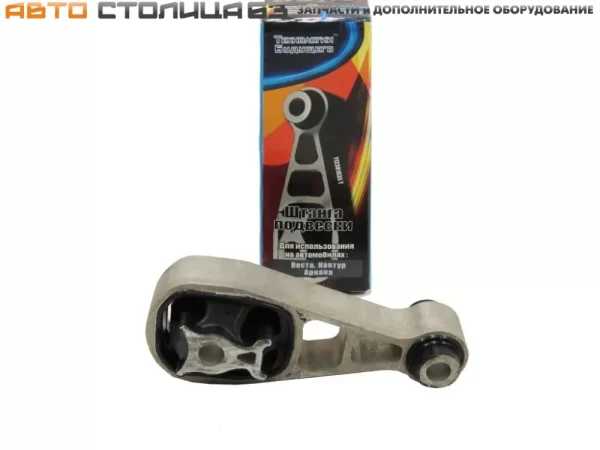 Опора двигателя нижняя Технологии Будущего (Комфорт) для Lada Vesta, Largus