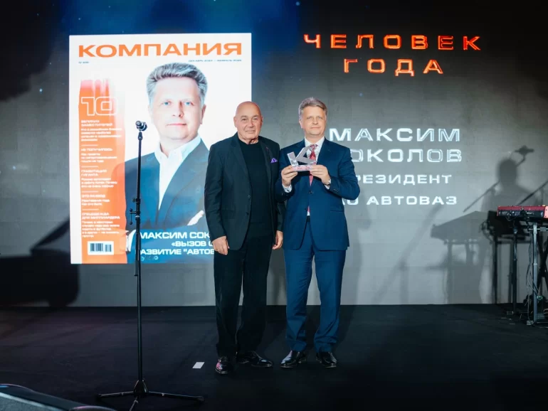 Президент АВТОВАЗа признан главной персоной года по версии журнала «Компания»